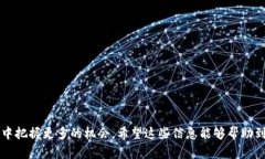 在数字货币领域，imToken
