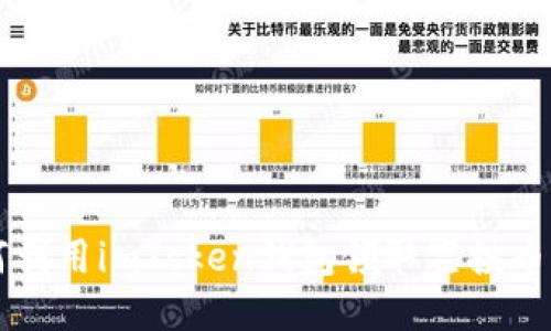 ### 如何利用imToken钱包领取空投币的详细指南