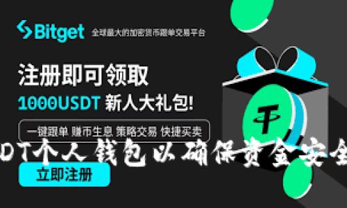 如何监控USDT个人钱包以确保资金安全和交易透明