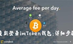 如何卸载并重新登录imTo