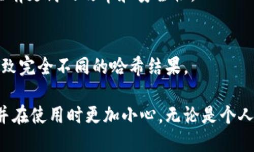 在比特币中，钱包地址是通过特定的算法生成的，这个过程涉及多个步骤和不同的算法。以下是详细的解释。

1. 比特币地址的生成过程

比特币地址的生成首先从用户的公钥开始。公钥是通过私钥生成的，私钥是用户所拥有的秘密信息。这个过程确保只有私钥的持有者可以控制其比特币资产。

2. 公钥生成

生成公钥时，使用了椭圆曲线数字签名算法（ECDSA），具体来说是secp256k1曲线。这个算法的复杂性保障了公钥的安全性和唯一性，同时也意味着很难通过公钥反推出私钥。

3. 进行哈希运算

一旦生成了公钥，下一步是对它进行哈希运算。这是通过两种哈希算法的组合完成的：SHA-256和RIPEMD-160。

首先，公钥会通过SHA-256算法进行第一次哈希运算。这个步骤将公钥压缩为一个256位的哈希值。

接下来，256位的哈希值会被输入到RIPEMD-160算法中。RIPEMD-160会输出一个160位的哈希值，这个值就是比特币地址的核心部分。

4. 添加网络前缀和校验位

随着地址核心部分的生成，接下来需要添加网络前缀。对于比特币主网，网络前缀是“0”，这将对应于地址以“1”开头。对于测试网，该前缀为“111”，对应于地址以“m”或“n”开头。

在这个阶段，还需要进行校验，以防止错误的地址输入造成损失。校验步骤包括再一次SHA-256哈希运算，取前四个字节作为校验位。最终的比特币地址由前缀、哈希值和校验位组合而成，并通过Base58Check编码以形成最终的比特币地址。

5. 各种类型的比特币地址

比特币地址有几种不同的类型，包括P2PKH（以“1”开头）、P2SH（以“3”开头）和SegWit地址（以“bc1”开头）。每种地址类型都有其特定的哈希算法和编码方式。例如，P2SH地址是通过更复杂的脚本生成的，使用了更高级的功能。

6. 小结

比特币钱包地址是通过复杂的算法和多重哈希过程生成的。这个过程不仅保障了安全性，也确保了地址的唯一性和可用性。理解这些算法和过程对于每一个比特币用户都是至关重要的，它能够帮助用户更好地管理和保护他们的数字资产。

7. 常见问题解答

strong问：为什么使用椭圆曲线加密？/strong
答：椭圆曲线加密相较于传统的加密算法，能在提供同等安全性的同时，使用更短的密钥。这使得比特币具有更高的效率和安全性。

strong问：比特币地址是如何确保唯一性的？/strong
答：由于经过严格的哈希过程和网络前缀的添加，每个比特币地址都是唯一的。即使是微小的变化也会导致完全不同的哈希结果。

这些概念和技术构成了比特币生态系统的基础。了解这些信息将使用户更清晰地掌握比特币如何运作，并在使用时更加小心。无论是个人用户，还是技术爱好者，深入了解比特币地址生成的背景和机制都能为今后的投资决策提供重要的参考。