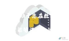 рутные以太坊IM钱包下载