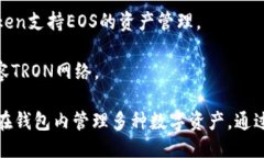 ImToken钱包支持多种区块链