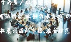 imToken钱包是由中国团队开