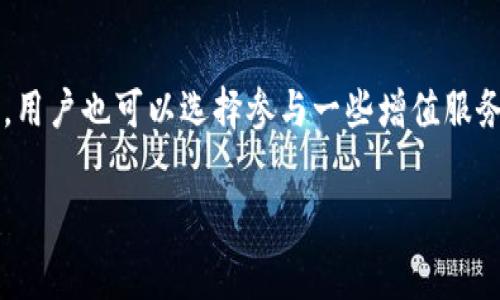 关于 ImToken 钱包的免费性问题，下面是详细的信息：

### ImToken 钱包简介

ImToken 是一款非常流行的数字货币钱包，旨在为用户提供安全、便捷的加密资产管理服务。它支持多种主流的数字货币和代币，包括以太坊（ETH）、比特币（BTC）和各种 ERC-20 代币。用户可以通过 ImToken 进行资产存储、转账、兑换等操作。

### ImToken 钱包的使用是否免费？

初始下载费用
首先，用户在各大应用商店（如 App Store 和 Google Play Store）免费下载 ImToken 钱包。没有初始的下载费用，用户可以轻松下载安装。

钱包功能的免费性
使用 ImToken 钱包的基本功能是免费的。用户可以无限制地创建钱包地址，管理和存储数字货币。其中包括发送、接收和兑换数字资产等日常操作。在这一方面，ImToken 提供了友好的用户体验，而不会向用户收取费用。

交易费用的自愿性
然而，使用 ImToken 进行数字货币的转账或兑换时，用户会面临区块链网络的交易费用。这些费用并不是由 ImToken 钱包收取的，而是支付给矿工以处理交易的费用。因此，虽然 ImToken 的基本使用是免费的，但用户在进行交易时需要承担一定的费用。

增值服务与费用
ImToken 还提供一些付费的增值服务。例如，用户可以通过钱包内的持币生息功能获取收益。虽然获取收益的过程是免费的，但如果选择参与某些投资项目，可能会有参与费用。具体费用依据各个项目而异。

安全性与隐私
ImToken 钱包的设计强调用户的安全和隐私。用户的数据不会被收集，公司也不会对钱包内的资产进行监管。因此，用户可以在安全的环境中自由管理自己的数字资产。

社区支持与反馈
ImToken 拥有强大的社区支持。用户可以随时向开发团队寻求帮助，反馈使用过程中的问题。这个过程大多数情况下是免费的。对于新手用户来说，社区的帮助特别重要，因为有许多教程和 FAQ 可以帮助他们解决问题。

总结
总体来说，ImToken 钱包在基本功能上是免费的，用户只需支付少量区块链交易费用即可进行资产的管理和交易。同时，用户也可以选择参与一些增值服务，这可能涉及费用。因此，如果你正在寻找一个易于使用且功能丰富的数字货币钱包，ImToken 是一个值得考虑的选项。

希望这些信息能帮助你更好地理解 ImToken 钱包是否免费的相关问题！如果还有其他疑问，欢迎随时提出。