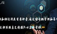 导入IM钱包（即Instant Mes