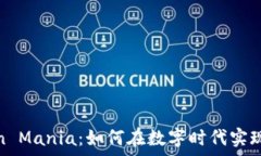   解密Token Mania：如何在数