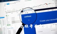 如何轻松申请比特币钱包