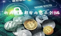 提示：由于篇幅限制，我