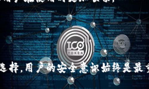比特币钱包是一种用于存储和管理比特币的工具。用户可以通过比特币钱包发送、接收和管理他们的比特币资产。比特币钱包的种类有很多，选择合适的钱包对安全性和便捷性都十分重要。

比特币钱包的种类
比特币钱包大致可以分为以下几种类型：

1. 热钱包
热钱包是指那些连接到互联网的钱包。用户可以随时随地访问这些钱包，便于进行日常交易。热钱包包括：手机钱包、桌面钱包和在线钱包。尽管热钱包使用方便，但由于其连接网络，安全性相对较低，容易受到黑客攻击。

2. 冷钱包
冷钱包是指不直接连接到互联网的钱包。常见的冷钱包有硬件钱包和纸钱包。冷钱包的安全性更高，适合长期存储比特币。然而，冷钱包在进行交易时相对不便，因为需要将其连接到网络。

3. 硬件钱包
硬件钱包是专用的设备，可以安全存储比特币私钥。这些设备通常需要通过USB或其他方式连接到电脑。市场上比较知名的硬件钱包品牌有Ledger和Trezor，用户可以选择适合自己的产品。

4. 软件钱包
软件钱包是指在计算机或手机上安装的应用程序，用于管理比特币。软件钱包可以是热钱包或冷钱包。用户需要根据自己的需求选择合适的类型。

5. 网页钱包
网页钱包是在线服务，用户可以通过网页访问。这样的钱包使用很方便，适合日常的小额支付。然而，因为其在线特性，用户要特别注意安全性。

如何选择比特币钱包
选择合适的比特币钱包需要综合考虑安全性、便利性、使用成本等多个因素。

首先，考虑钱包的安全性。硬件钱包虽然价格较高，但在安全性上比热钱包更有保障。对于大额比特币投资者，硬件钱包无疑是更好的选择。

其次，便捷性也是一个重要因素。热钱包尽管安全性较低，但在进行小额交易时却极其方便。因此，如果是日常购物或小额交易，可以优先选择手机钱包或桌面钱包。

最后，用户还需要考虑钱包的费用。有些钱包在进行交易时会收取手续费。因此，用户需要在选择之前仔细询问相关费用。

比特币钱包的未来
随着比特币和区块链技术的不断发展，比特币钱包也在不断演进。未来的比特币钱包可能会更加注重用户体验和安全性。例如，生物识别技术可能会被广泛应用于钱包中，为用户提供更高的安全保障。

同时，随着数字货币的普及，更多的新用户将会加入到比特币的世界中。为了满足这些新用户的需求，钱包开发者们也会不断钱包的功能，让用户在使用时更加顺畅。

在这个不断变化的数字货币市场中，保持对比特币钱包的关注，将有助于用户更好地管理自己的数字资产。

总结
比特币钱包是每个比特币用户都离不开的重要工具。选择合适的比特币钱包，关乎到个人数字资产的安全和便捷。万变不离其宗，无论怎样选择，用户的安全意识始终是最重要的。希望在未来的数字货币生态中，能够看到更多优秀的钱包产品诞生。无论选择热钱包、冷钱包，用户都应该确保自己的私钥安全无忧。