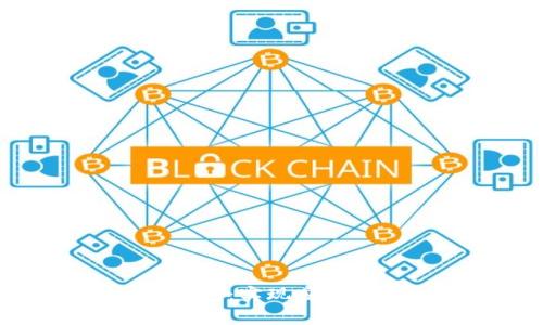 如何免费开发高效区块链钱包：实现安全交易和用户隐私的终极指南