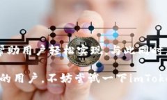 是的，imToken钱包支持币安