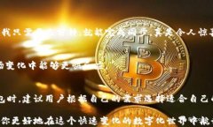   提升虚拟币钱包同步速度