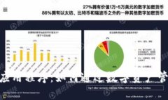 imToken钱包应用程序：如何