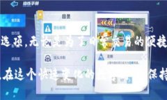 biao ti如何选择适合你的