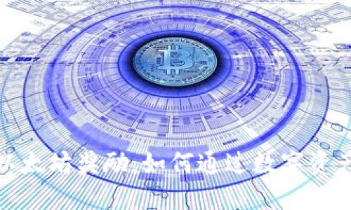 探索火币钱包以太坊奖励：如何通过数字资产获取丰厚回报