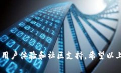 选择一个好用的虚拟币钱