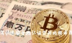 如何快速安全地认证你的