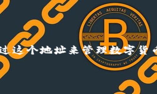 比特币钱包客户端是一个用于存储、发送和接收比特币的应用程序或软件。它的主要功能是生成新的比特币地址，并通过这个地址来管理数字货币的交易。与传统的物理钱包不同，比特币钱包是数字形式的，要么是在线的，要么是安装在用户的计算机或移动设备上。

### 比特币钱包客户端：如何选择最适合你的数字资产管理工具