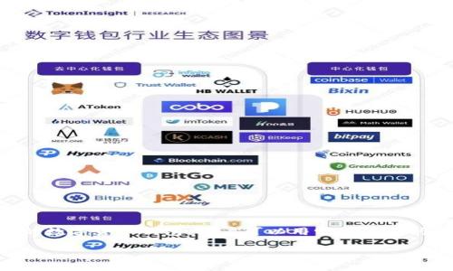 在讨论ImToken钱包是否退出之前，我们需要先了解ImToken钱包的基本功能和特点。ImToken是一款广受欢迎的数字货币钱包，用户可以用它来存储、管理和交易多种类型的加密货币。它的用户界面友好，并且提供了一系列便捷的服务，比如Token交换和DApp浏览。

### ImToken钱包：你真的需要退出吗？