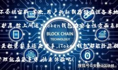 如何成功下载iToken钱包安