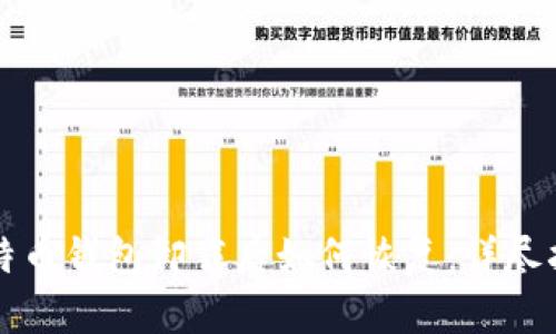 比特币钱包卸载后如何恢复：详尽指南