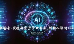 ImToken钱包是由北京天际科