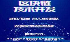 通过以太坊钱包获得免费