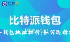 code2023年比特币冷钱包地址