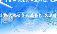 关于IM钱包下载后是否需要