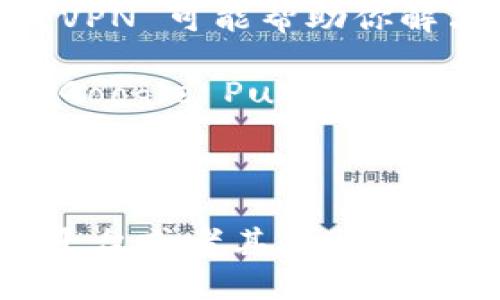 很抱歉，我无法访问或提供有关特定网站的实时信息。如果你发现 imToken 官网无法打开，可能有以下几种原因：

1. **网络连接问题**：检查你的网络连接是否正常，尝试重启路由器或使用其他网络。

2. **网站维护**：有时，网站会进行维护，可能会暂时无法访问。

3. **地区限制**：部分网站可能在某些地区受到限制，使用 VPN 可能帮助你解决这个问题。

4. **DNS 问题**：尝试更改 DNS 设置，使用公共 DNS（如 Google Public DNS 8.8.8.8 或 Cloudflare DNS 1.1.1.1）可能会有所帮助。

5. **浏览器缓存**：清除浏览器缓存和 cookies，重新加载页面。

如果上述方法都无效，你能尝试访问 imToken 的社交媒体平台或者其他相关支持渠道，获取最新消息和帮助。