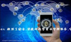 ImToken 钱包成立于 2016 年。