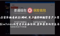 imToken钱包删除资产会流失