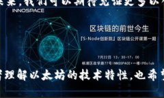   以太坊创世钱包：探索加