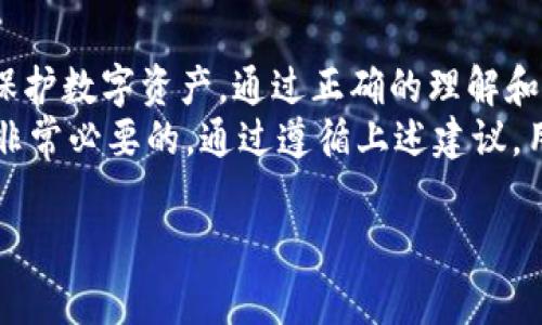 比特币钱包确实有助记词。助记词是一种用于帮助用户记住随机生成的私钥的方法。通常，这些助记词是12个、15个、18个、21个或24个单词的组合。它们基于特定的标准（如BIP39）生成，使得用户可以通过这些简单易记的词组来恢复他们的数字资产。

以下是关于比特币钱包助记词的详细介绍。

什么是比特币钱包助记词？
比特币钱包助记词是为了简化用户在使用数字货币时的体验而设计的。与需要记住复杂的数字串的私钥不同，助记词采用了自然语言中的单词。用户只需记住这一组词，就能够随时恢复其数字钱包。这一过程极大地提高了用户的便利性，尤其是对那些不是技术专家的用户。

助记词的生成原理
助记词通常是通过将随机生成的私钥转换为对应的单词列表。这一转换采用了BIP39（比特币改进提案第39号）标准。生成的助记词会从一个特定的单词表中选择，这个表包含2048个英文单词。
在生成助记词时，算法会首先生成一个随机的熵值，然后将其转化为助记词。每个单词在助记词列表中的位置都是固定的。这种可靠的生成方式确保了助记词的唯一性和安全性。

助记词的安全性
虽然助记词使得钱包的恢复变得非常简单，但这也意味着它们必须得到妥善保管。任何人只要获得了你的助记词，就可以访问你的比特币及其他加密资产。因此，存储助记词时需要采用安全的方式，如：将其写在纸上并妥善收藏，或者使用密码管理工具进行加密保存。

如何使用助记词恢复钱包
如果用户需要恢复其比特币钱包，可以通过以下简单步骤进行操作：
ol
li打开钱包软件，选择“恢复钱包”或相似的选项。/li
li输入助记词。一些钱包可能会要求你按顺序输入词语。/li
li验证助记词的正确性。一旦输入成功，钱包将重建并恢复所有资产。/li
li设置新密码以保护钱包安全。/li
/ol

助记词与私钥的关系
助记词与私钥之间是密不可分的。助记词不仅能帮助用户恢复钱包，还能生成私钥和公钥。因此，助记词实际上是私钥的一个人类可读的表示。保管好助记词，就等于保管好你的私钥，确保数字资产的安全。

助记词的使用注意事项
对于比特币用户而言，使用助记词时需要关注以下几个方面：
ul
listrong保密性：/strong绝不要将助记词分享给任何人，包括朋友、家人或技术支持人员。/li
listrong备份：/strong尽量在多个地点进行备份，例如保存在保险箱中或使用防火防水的方式存储。/li
listrong审慎选择钱包：/strong选择知名度高、信誉良好的钱包应用。不同的钱包处理助记词的方式可能会有所不同。/li
listrong定期验证：/strong时不时地检查你的助记词是否完整无误，以防止遗忘。/li
/ul

助记词的实用例子
在实际使用中，这里有一些助记词的应用场景示例：
ol
li你购买了一定数量的比特币，随后你使用助记词成功恢复了钱包，并能查看所有余额。/li
li如果你的设备丢失，借助助记词在新设备上快速恢复钱包，不用担心资产的损失。/li
li当你的朋友因为忘记私钥而无法访问他的比特币时，你教他如何使用助记词恢复钱包，增进了你们之间的信任。/li
/ol

总结
比特币钱包的助记词是现代数字货币用户不可或缺的安全工具。它通过简单易记的单词组合使得用户更方便地管理和保护数字资产。通过正确的理解和谨慎的使用，助记词可以为用户提供良好的安全体验。
切记，虽有助记词的便利性，用户的安全意识和资产管理能力同样重要。在投资数字货币的过程中，拥有一个安全策略是非常必要的。通过遵循上述建议，用户可以有效地保护自己的资产，享受数字货币带来的便利和收益。

希望这个详细的介绍能够帮助你更好地理解比特币钱包助记词的重要性以及如何安全、有效地使用它们。