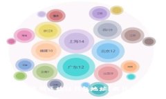如何安全使用交易所区块