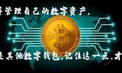 在讨论 imToken 钱包及其密