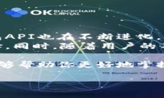 虚拟币与钱包API的结合是