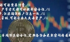   如何轻松下载比特币钱包