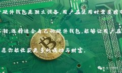   imToken硬件钱包的安全性与便捷性评测：值得投