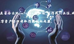imToken钱包是否有电脑端？