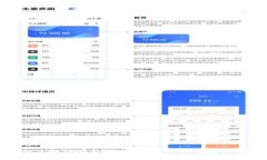 如何设计出优秀的区块链钱包界面：实现用户体