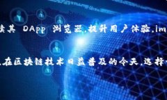 ### 什么是 imToken 钱包？在数字货币迅速发展的今