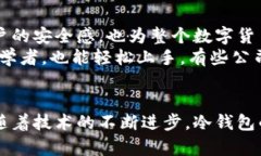 jiaotou冷钱包IM：保护数字