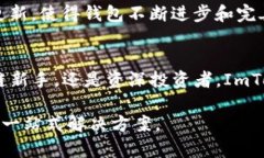 ImToken是一款数字货币钱包应用，主要用于管理和
