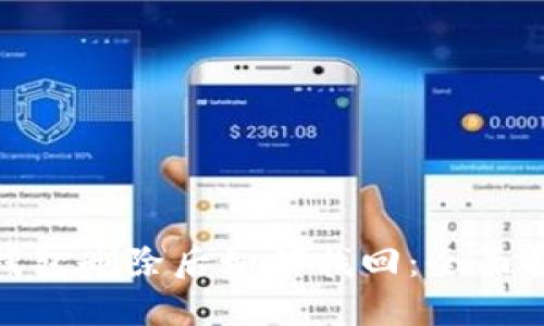 imToken钱包删除后如何找回：全面指南与技巧