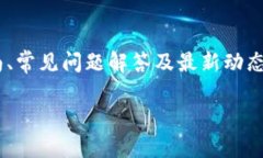 imToken 是一个数字资产钱包，专注于为用户提供方