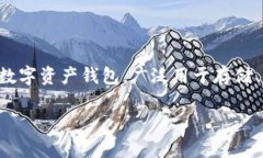 在讨论imToken冷钱包的价格之前，我们首先需要了