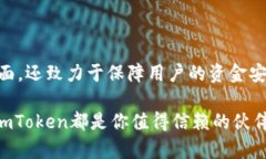   如何绑定imToken钱包地址，确保资产安全与便捷