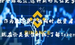   深入了解Token：为何它是数字经济的核心? /  g